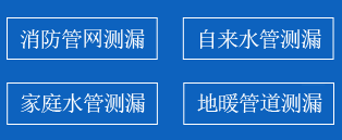 延平区暗管漏水检测