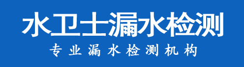 延平区暗管漏水检测