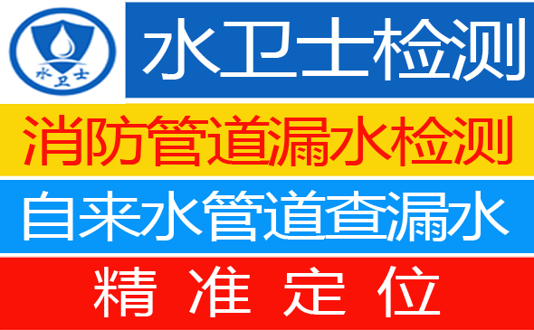 延平区暗管漏水检测